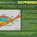 키르기스스탄 알틴아라샨 아라콜패스 트레킹 코스 이미지