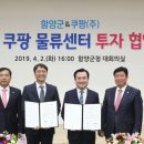 남부물류(주)