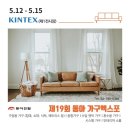 동아종합가구