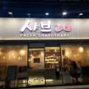샤브20만촌점 | 대구 만촌동 맛집 샤브20 만촌점 내돈내산 메뉴, 가격, 주차 방문후기