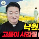 2026년 02월 01일 연중 제4주일 이미지