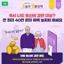 65세이상 감면 이미지
