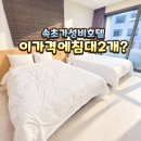 CU 계산월드점 | 속초 가성비 숙소 월드스카이 호텔 중앙시장에서 도보 5분