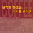 헬로우커피 이미지