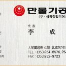 만물기공사