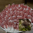 우성식육식당 이미지