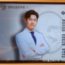 이동민한의원 이미지