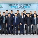 대한산업안전협회동부지회