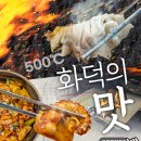 대구 수성못 맛집 어화도 수성못점 한식 생선구이 쭈꾸미
