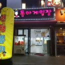 동아게임장 이미지