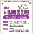 문 동물병원 이미지