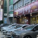 진고려삼계탕 양덕점 이미지