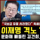 이재명 대통령 격노... '긴급 명령' 내렸다 "국보급 유물 사라졌다" 옥새와 왕실 물품 반출 대참사, 문화재 빼돌린 김건희 '전수조 이미지