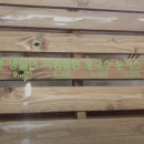 경기도 여주시 세종대왕면 맛집 온냉비콩 추천메뉴가격영업시간리뷰주차