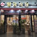 황금식당 - 진주시 | 파주 운정 냉삼 맛집 물놀이 후 먹는 냉동삼겹살 황금식당 후기