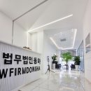 법무법인동하 이미지