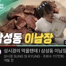 어복 이모카세