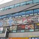 열라빨라 피시방 이미지