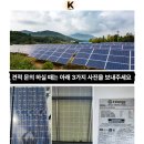 준 태양광발전소 이미지