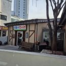 돈의문 마을 생활사전시관