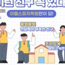 이엘스피치 이미지