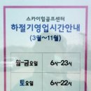 스카이힐골프센터 이미지