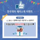 횡성한우피아 이미지