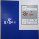 시티골프존(골프8,연습2) 이미지