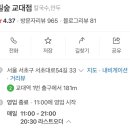 서초대로54길 33 이미지