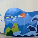 월미도관광안내소 | [아이랑-월미도여행] 월미도 나들이 코스: 국립인천해양박물관-예전(경양식레스토랑)-월미도선착장...