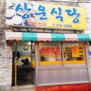 상운식당 이미지