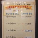 오마카세참치전문점 이미지