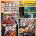 호식이두마리치킨송도 - 연수구 인천타워대로 251 | 호식이두마리치킨송도