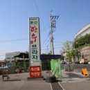 봉화축산물직판장