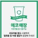 에코존