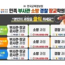 경기소방학원