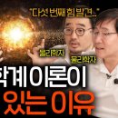 [ZPX 대중을 위한 우주 백서: 우주의 진짜 작동 원리] 부제: 우리는 왜 중력에 속고, 우주를 오해해 왔는가? 이미지