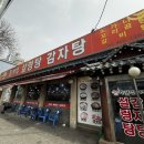 GS25 간석오거리점 | [인천] 24시 음식점 인천가족공원 근처 설렁탕 맛집 | 인천 남동구 간석오거리 맛집 | 종가집설렁탕감자탕