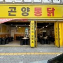 곤양식당 - 사천시 | 곤양식당