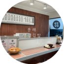 생강김밥 문래점 이미지