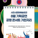 공명콘서트 기린자리 이미지