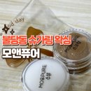 (주)모앤크리에이티브 | 불당동 슈가링 왁싱 모앤퓨어 방문후기 | 브라질리언왁싱 | 왁싱 후 관리