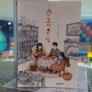 아지트뜨개방 | 초등 고학년 추천도서 [붉은 실]