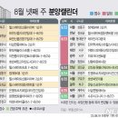 &#39;청계 SK뷰&#39; 등 전국 3683가구 분양[분양캘린더] 이미지