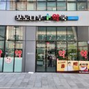 포도나무약국 이미지