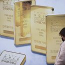 Gold prices projected to continue rising in 2025 2025년에 금가격이 계속 상승할 것으로 예상 이미지