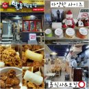 이승윤의 &#39;알통떡강정&#39; 울산 구영리 닭강정 맛집
