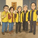 만화경로당 이미지