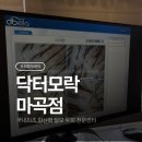 닥터존(Dr.Zon) | 얇아지는 모발이 걱정될 때 마곡두피 관리 닥터모락 마곡점 후기