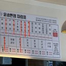 윤송반점 이미지